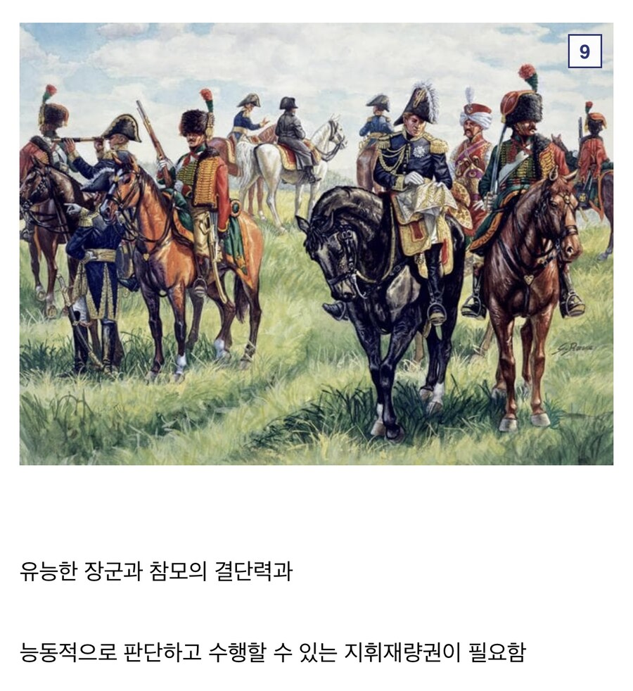 나폴레옹이 2배의 적을 이긴 방법.gif_8.jpg