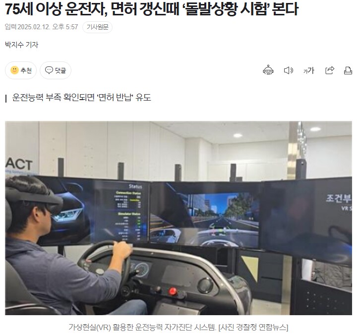 고령화 급발진 대책나온듯_1.png