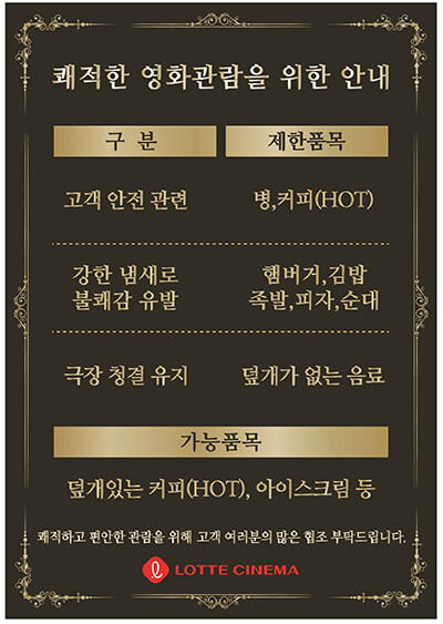 다들 잘 모르는 의외의 영화관 매너 하나_2.jpg