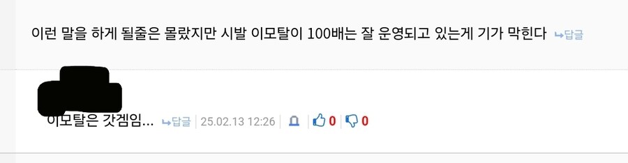 디아블로)정보갤 또 ㅈㄹ병 도졌네..._1.jpg