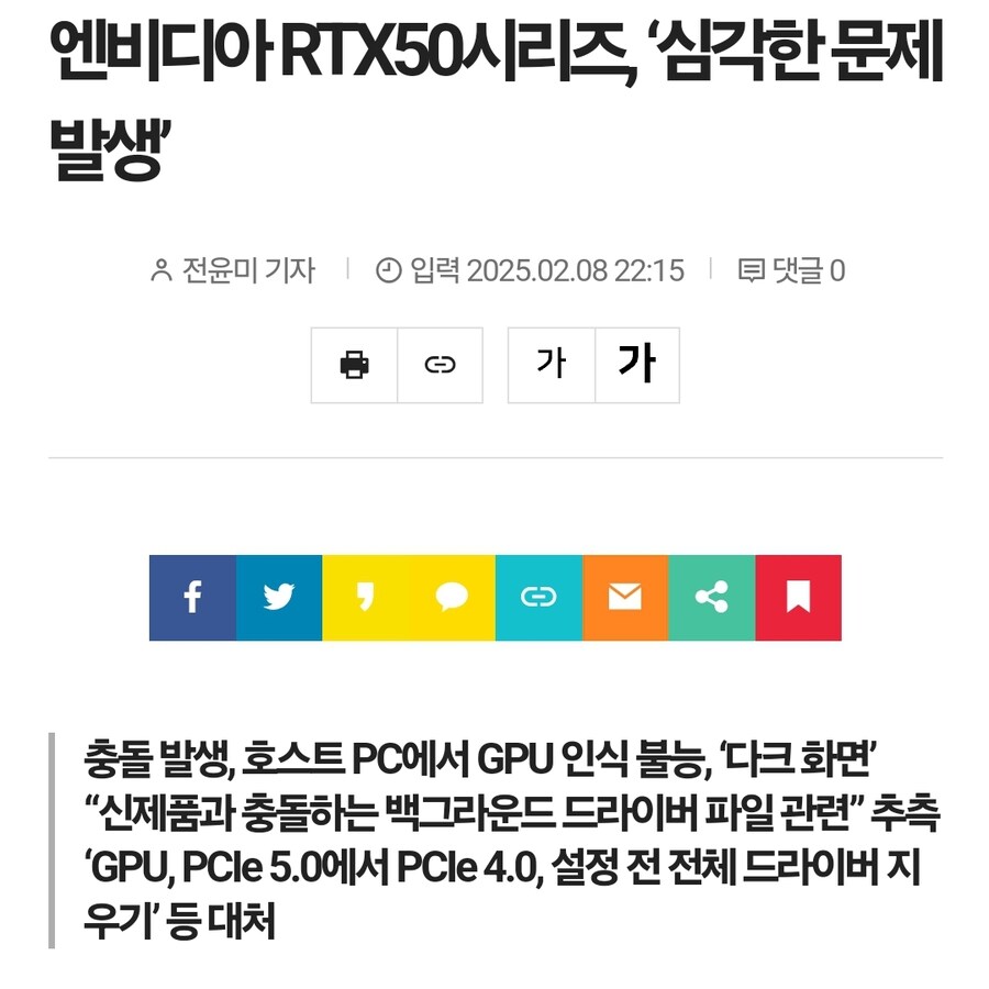 현재 Nvidia 5090 그래픽 카드가 직면한 문제와 해결방법_2.jpg