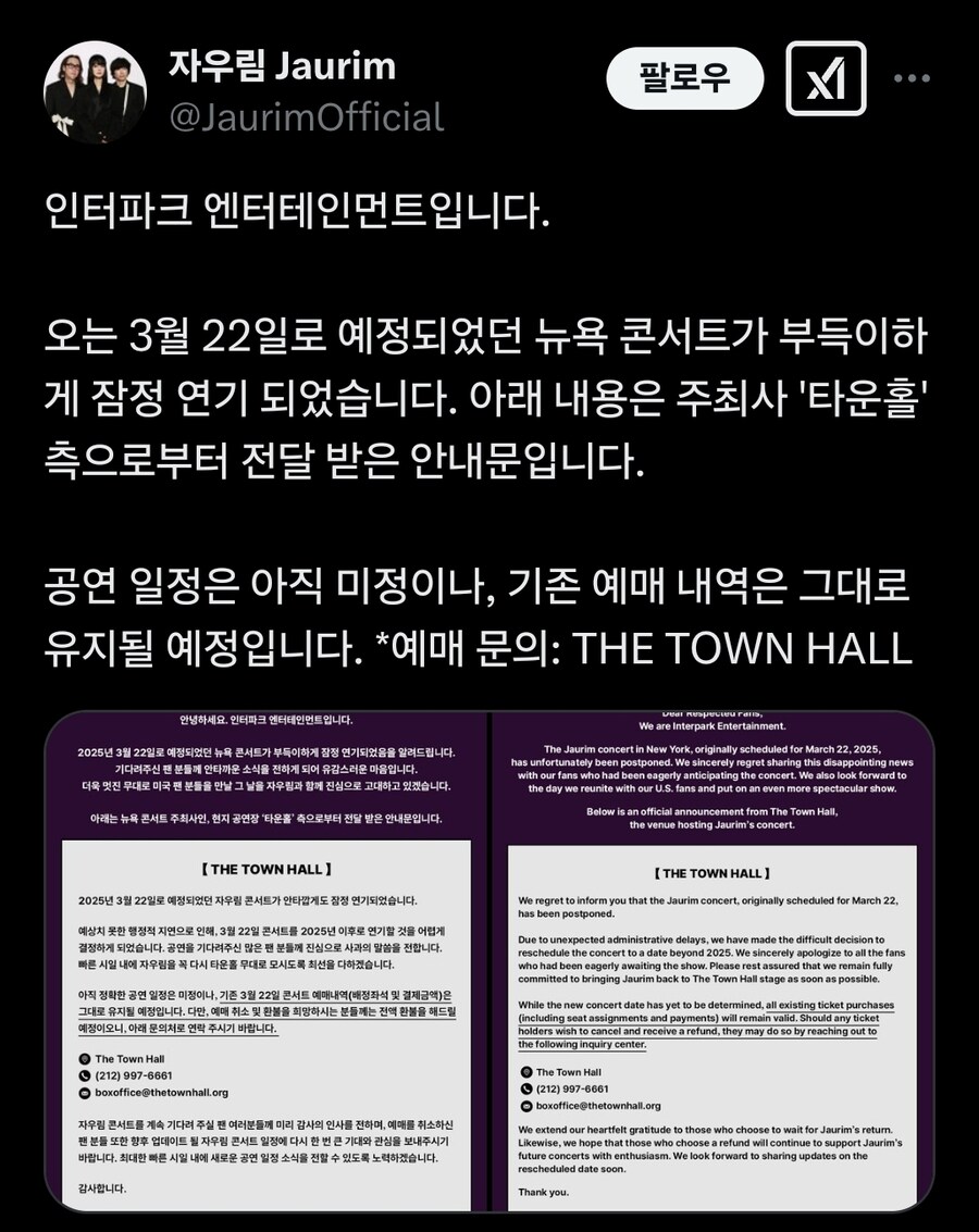 자우림 "美 뉴욕 공연 잠정 연기, CIA 신고 때문 아냐…행정적 지연"_2.jpg