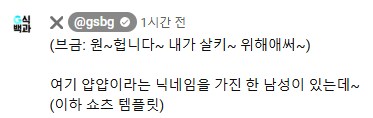 G식백과 김성회 만나고 실망한 댓글_2.png