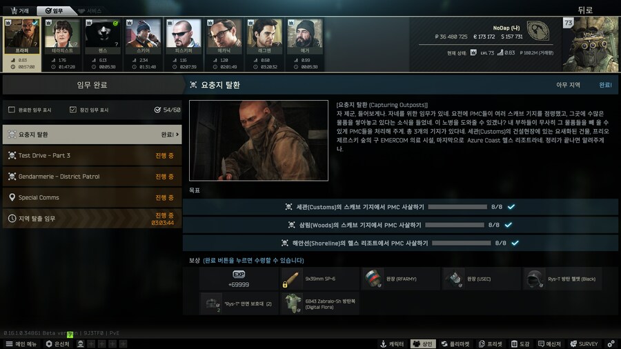 타르코프) pve 서버 경유 세관 약 13트 후기_1.png