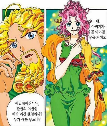 제우스와 헤라의 첫째 딸의 충격발언_1.jpg