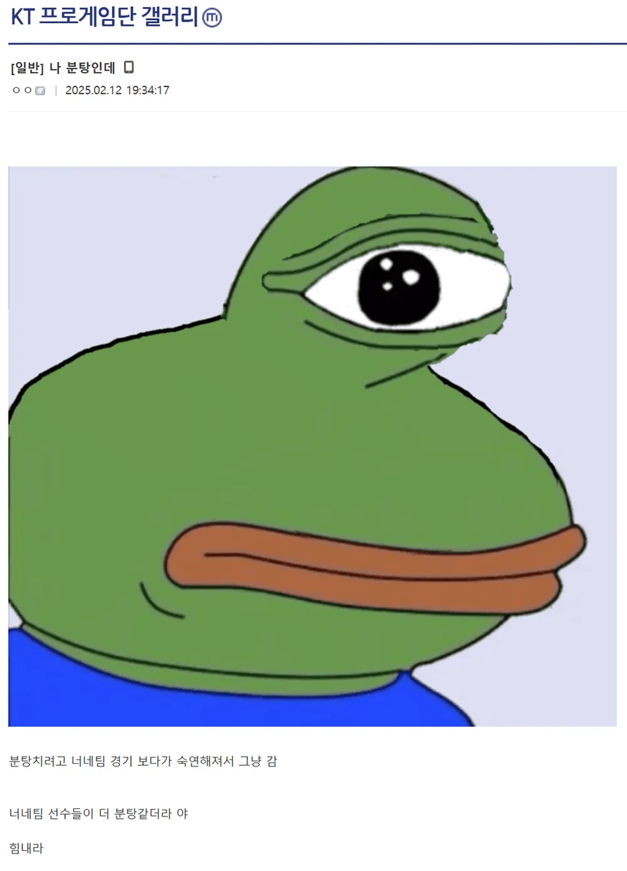 어제자 KT 롤 프로팀 갤러리에 출몰한 분탕.jpg_1.webp