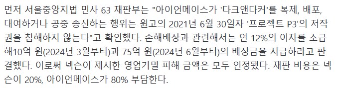 닼닼)판결이 나왔구나_2.png