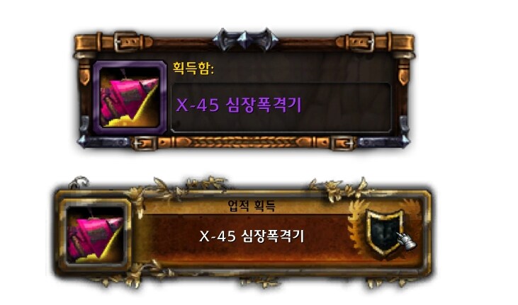 [ 4K UHD ] 월드 오브 워크래프트 X-45 심장폭격기 2875트 획득 완료_1.png