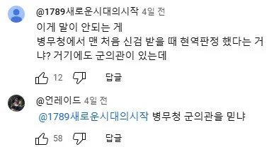 진짜 같아서, 더 소름인.. 병무청 자폐아 입대썰류 甲_2.webp