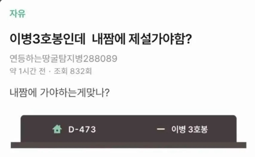 이짬에 내가 제설작업 가야하냐?_1.jpg