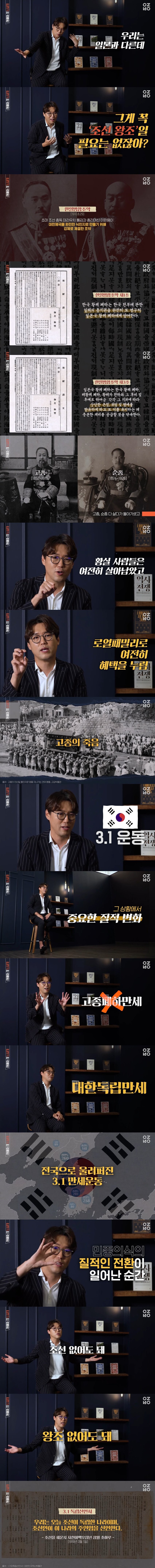 해방 이후 조선 왕조가 사라진 이유.jpg_1.jpg