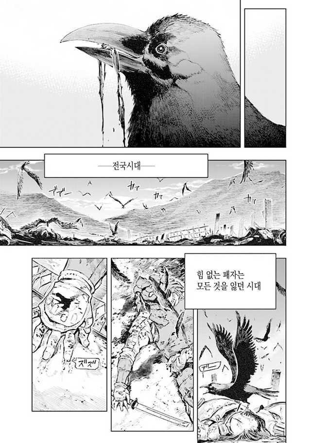 프롬)세키로 세계관의 일반 백성들.manhwa_1.jpg