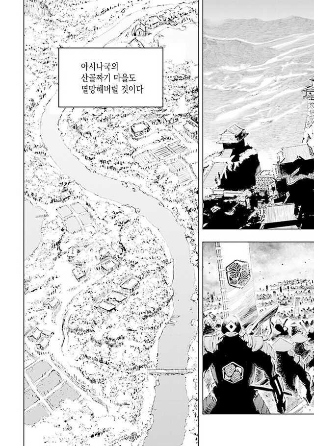 프롬)세키로 세계관의 일반 백성들.manhwa_3.jpg