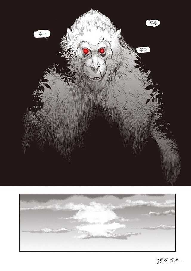 프롬)세키로 세계관의 일반 백성들.manhwa_11.jpg