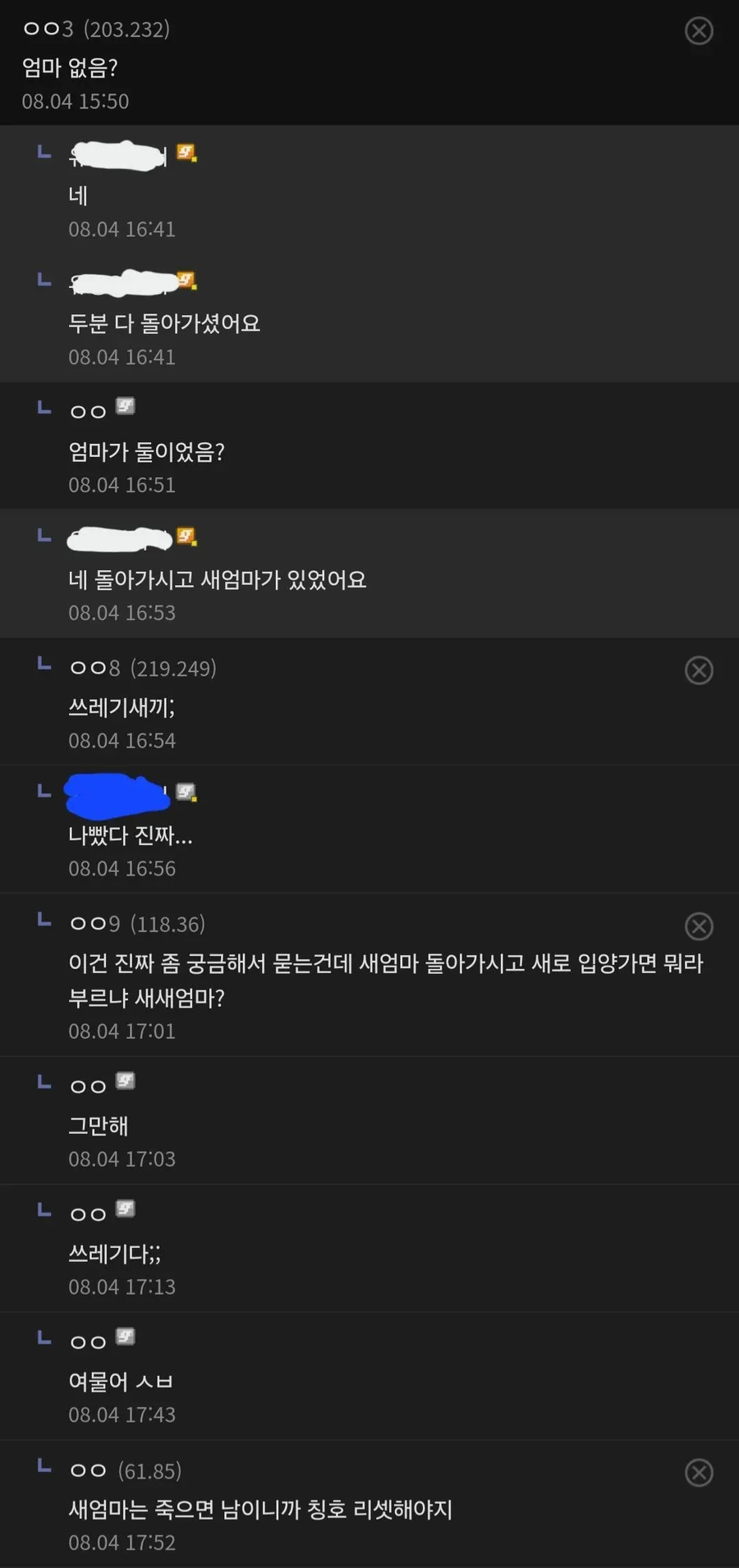 주딱 엄마 없음??_1.webp