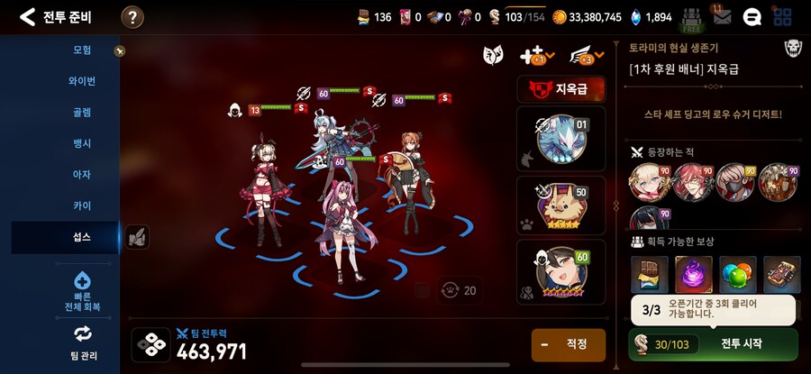 에픽세븐) 이벤_1.png