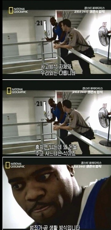 5090) 지인의 무서운 범행계획.._2.jpg
