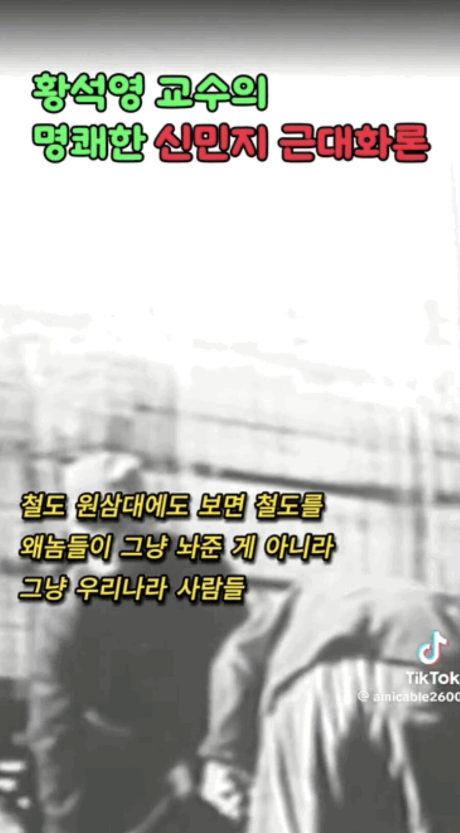 황석영이 생각하는 식민지 근대화론.jpg_1.jpg