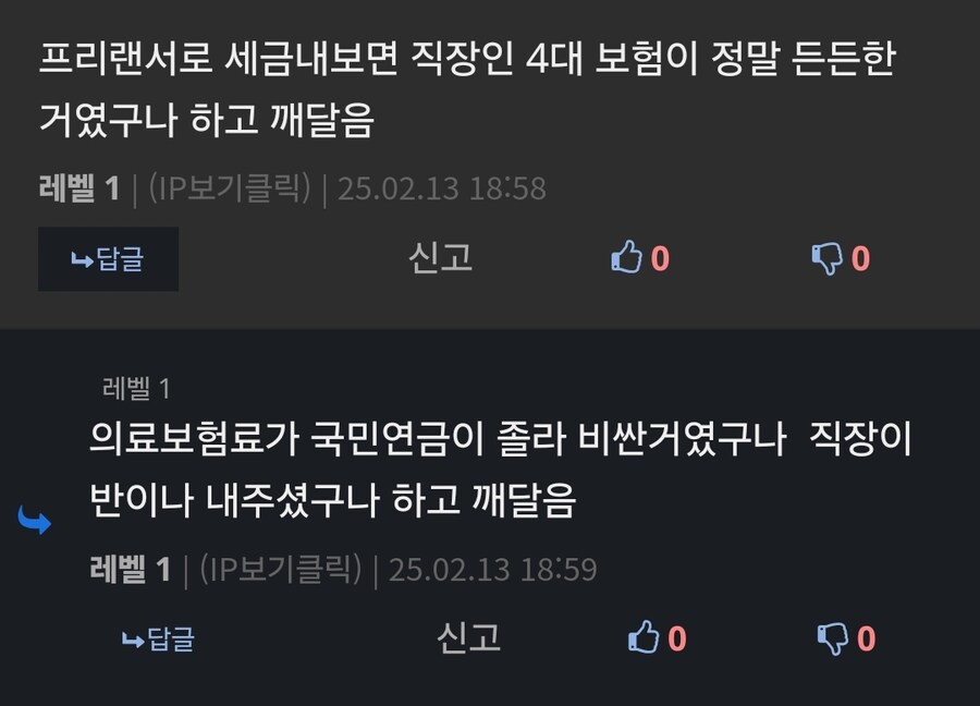 직장생활하다가 자영자되면 체감되는것 .jpg_1.jpg