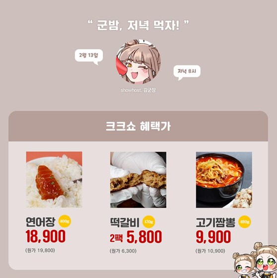 버튜버 군장에 제발 오늘은 사고치지 말자