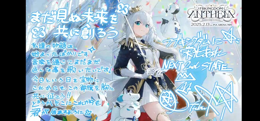 버튜버] 후부키 솔로 라이브 엔딩롤 번역_4.jpg