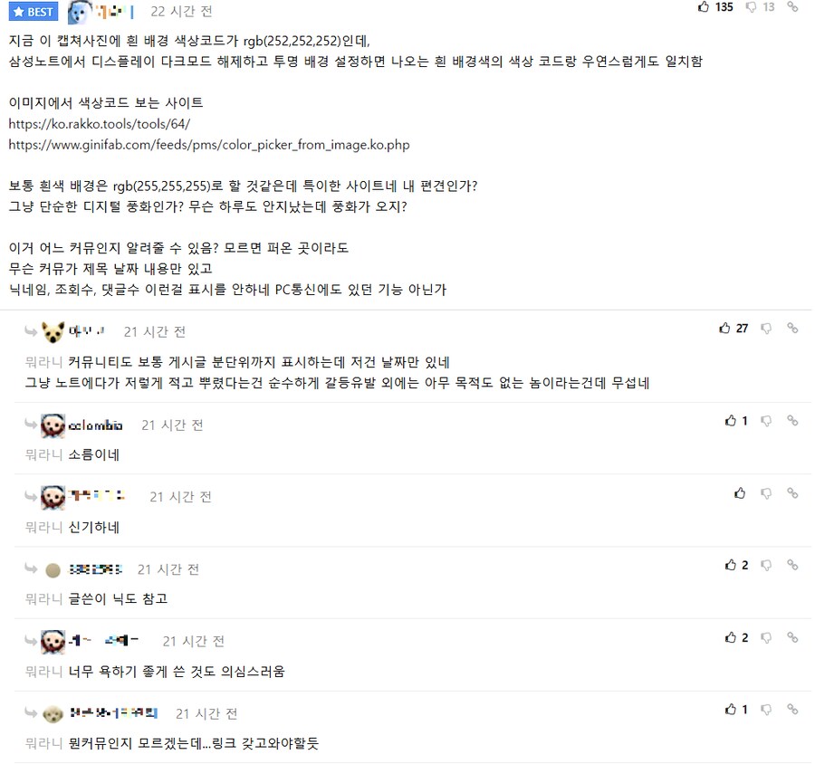 초등 여교사 커뮤니티 근황......jpg_8.png