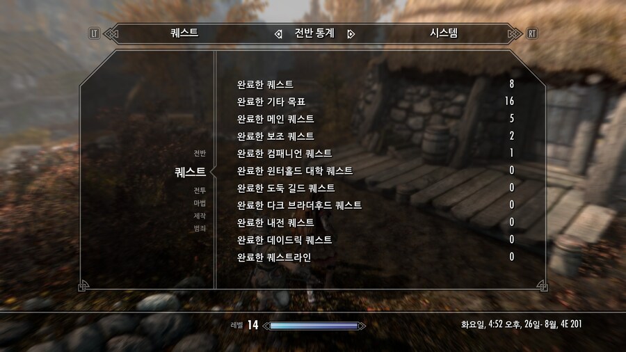 스카이림)14렙이 되었다 뭔가 손해보는 느낌이다_2.jpg