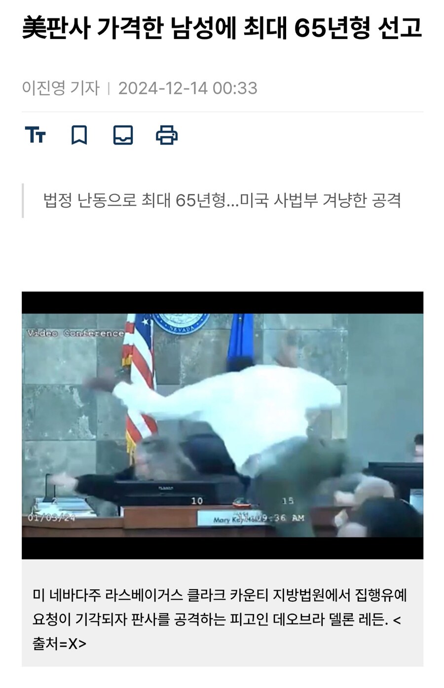 판사가 범죄자에게 당한다면 형량이 겁나 올라간다..._1.jpg