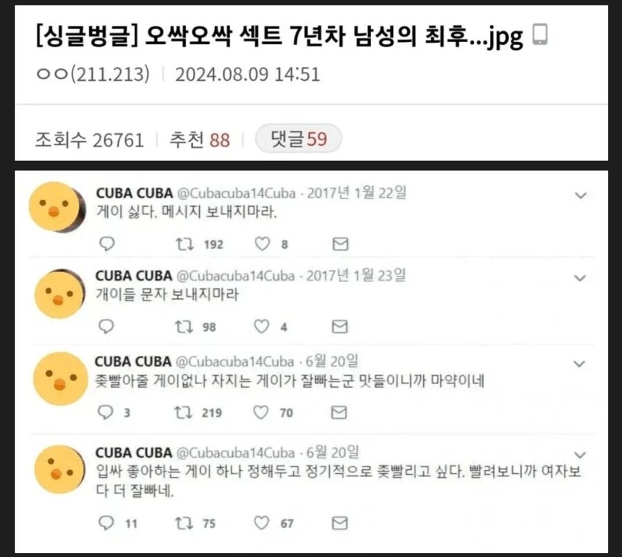 19)오싹오싹 섹트 7년차의 최후.jpg_1.png