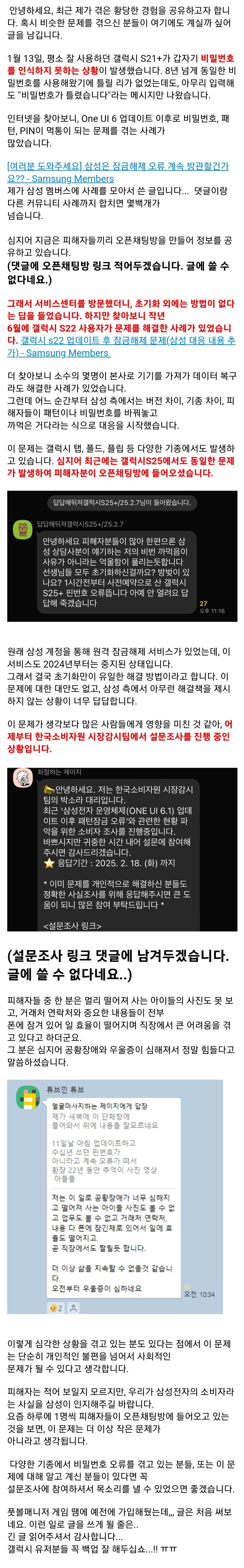 갤스25로 부활각 보던 삼전 근황_1.jpg