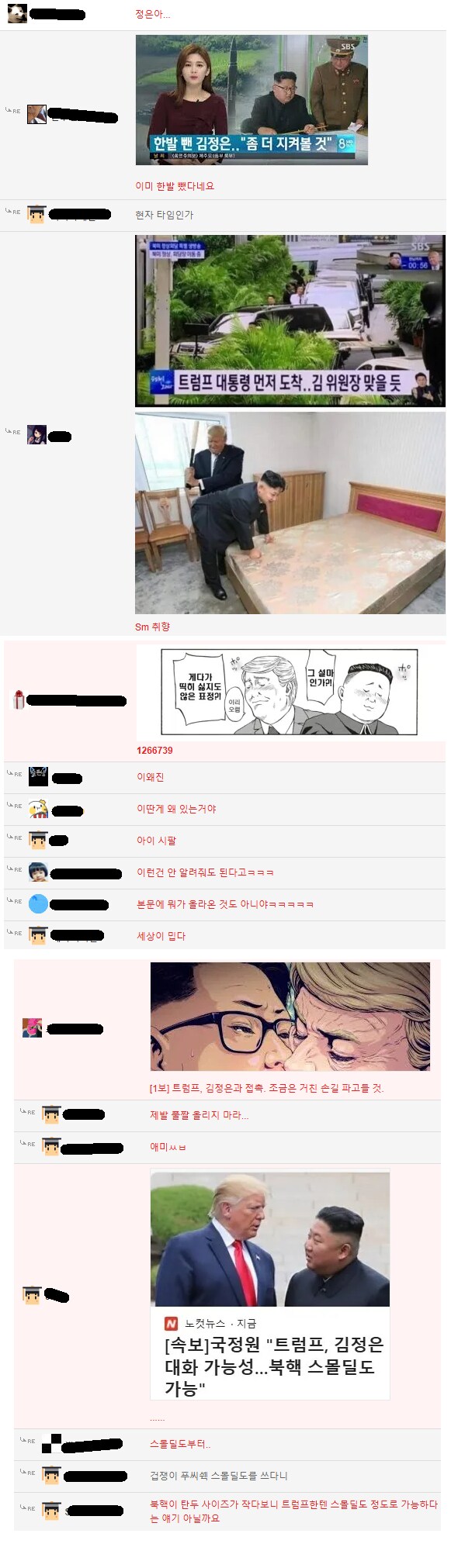 트럼프, "ㅅㅅ 하겠다", + 대학 지식인들 반응_2.png