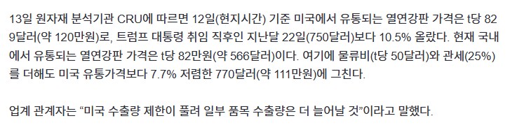 미국산 철강만 쓰라고 관세 때린 미국 근황_2.png