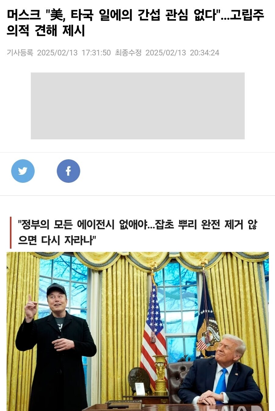 ??? : 미국은 다른 나라의 일에 일절 관심 끊을 거다_1.jpg