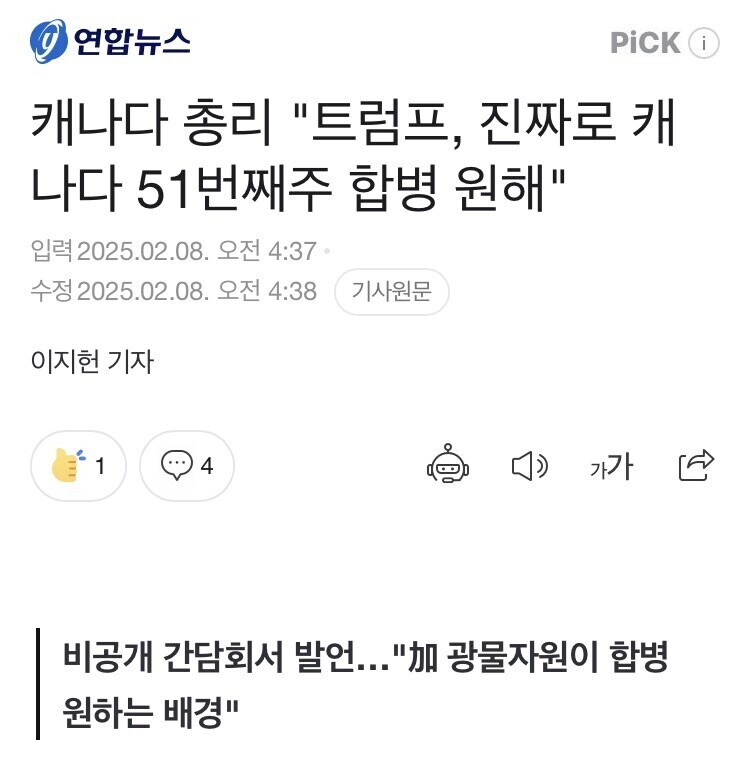 ??? : 미국은 다른 나라의 일에 일절 관심 끊을 거다_2.jpg