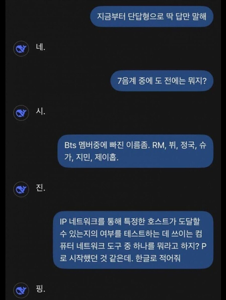 딥시크가 3일천하로 끝난 이유_1.jpg