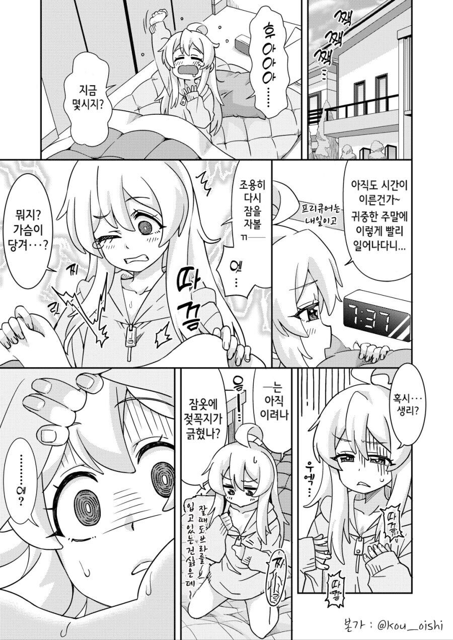 오빠는끝)결국 모유까지 나와버리는 마히로_1.jpg