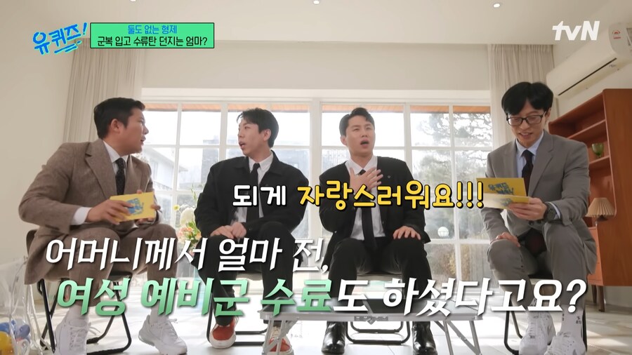 양세찬, 양세형 어미니가 여성 예비군을 수료한 이유_2.png