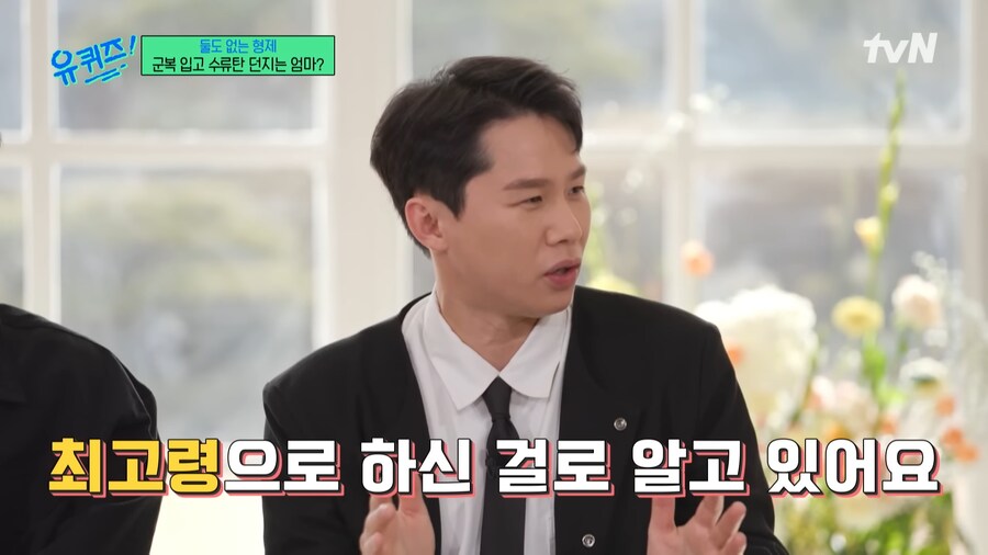 양세찬, 양세형 어미니가 여성 예비군을 수료한 이유_3.png