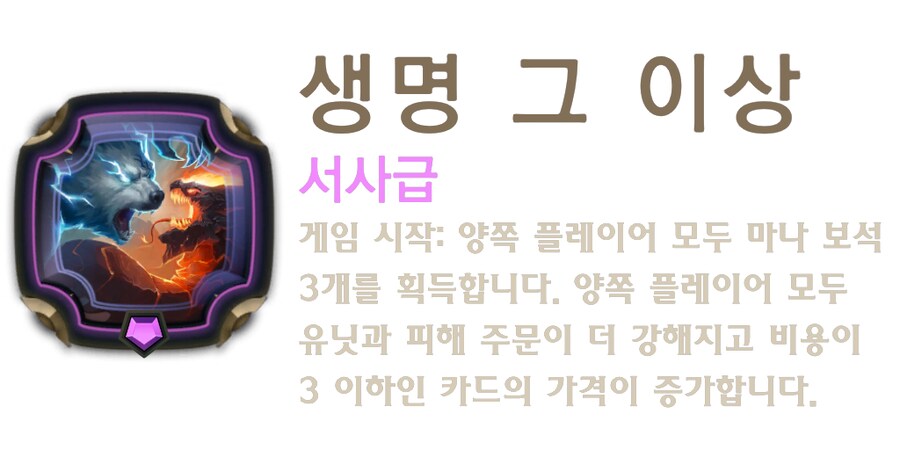 [레오룬] 레전드 오브 룬테라: 6.2 패치 노트_2.png