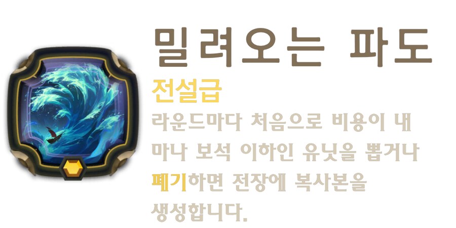 [레오룬] 레전드 오브 룬테라: 6.2 패치 노트_18.png