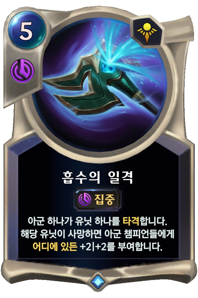 [레오룬] 레전드 오브 룬테라: 6.2 패치 노트_24.png
