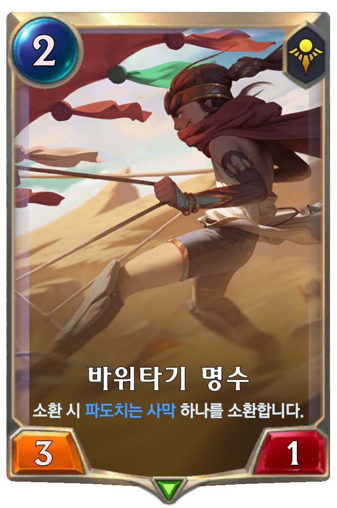 [레오룬] 레전드 오브 룬테라: 6.2 패치 노트_22.png