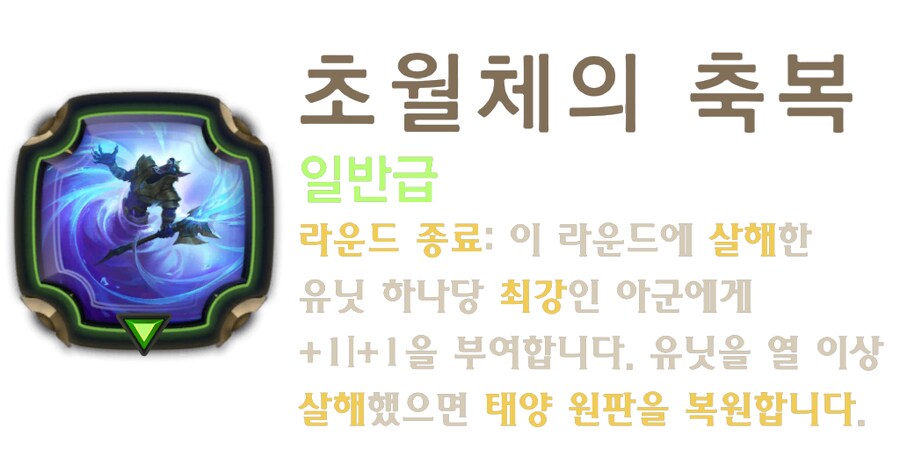 [레오룬] 레전드 오브 룬테라: 6.2 패치 노트_30.png