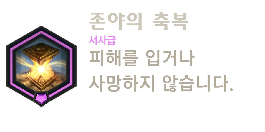 [레오룬] 레전드 오브 룬테라: 6.2 패치 노트_53.png