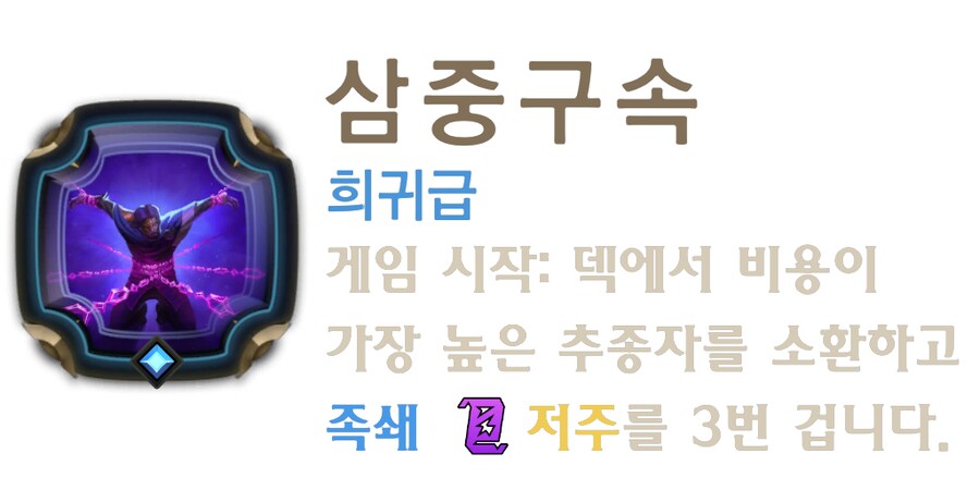 [레오룬] 레전드 오브 룬테라: 6.2 패치 노트_57.png