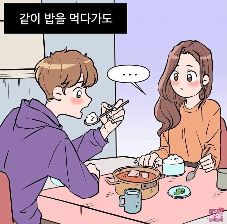 남친만 보면 자꾸 눈물이나요.jpg_2.jpg
