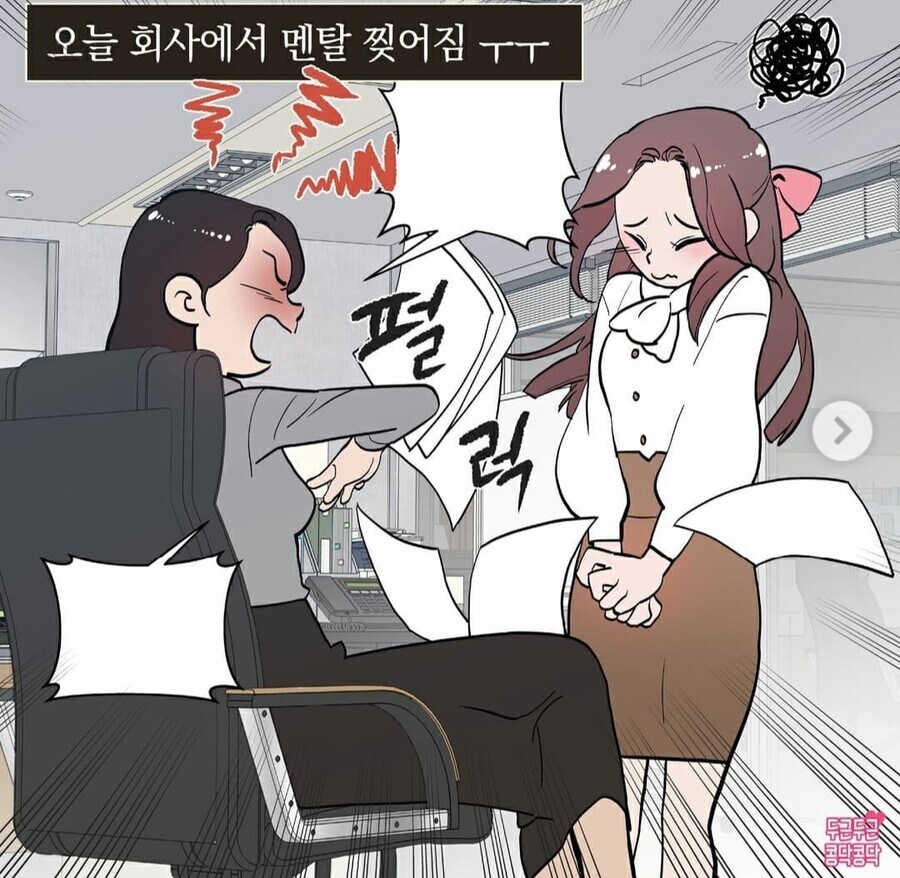 직장 상사한테 깨진 여친 위로해주는 남친.jpg_1.jpg