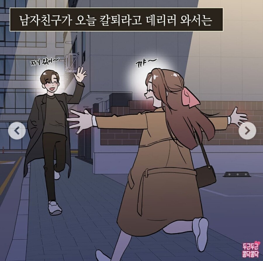 직장 상사한테 깨진 여친 위로해주는 남친.jpg_4.jpg