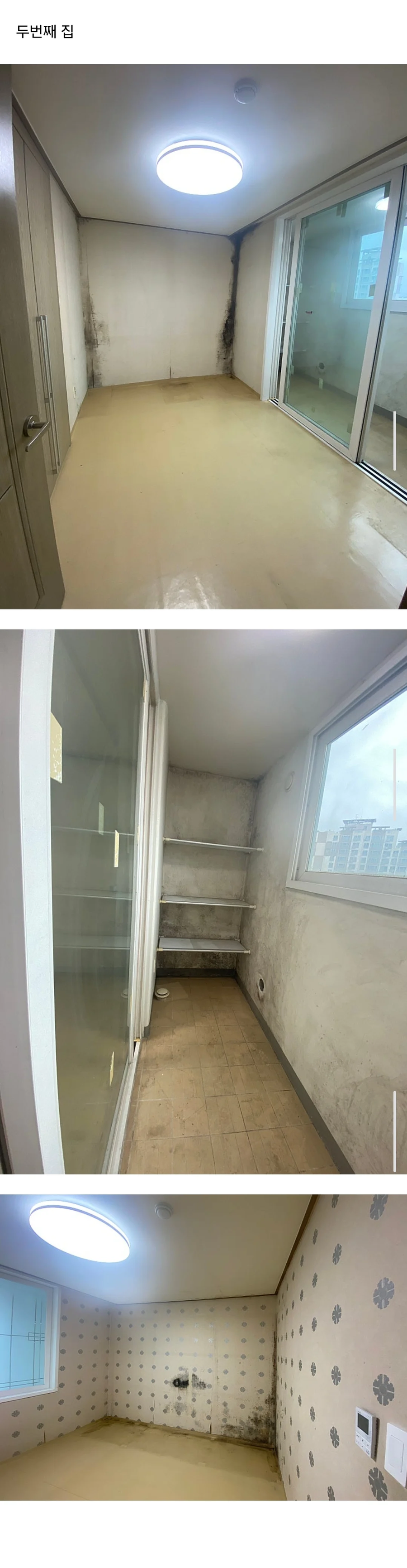 LH 임대주택을 세 번이나 돌아본 사람_2.webp