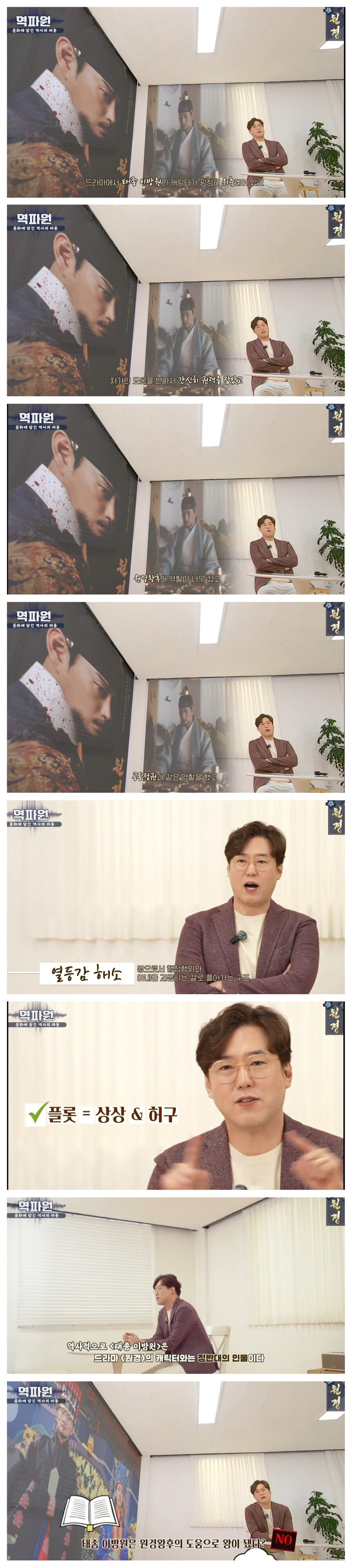 드라마 원경왕후를 보고 화나는 이유.jpg_1.jpg